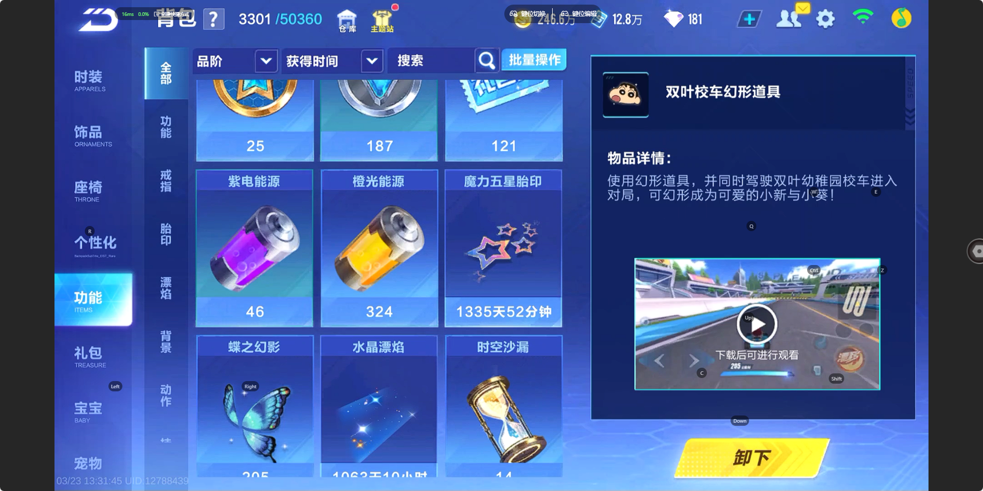 FCSZJY41609QQ飞车手游账号详情图21