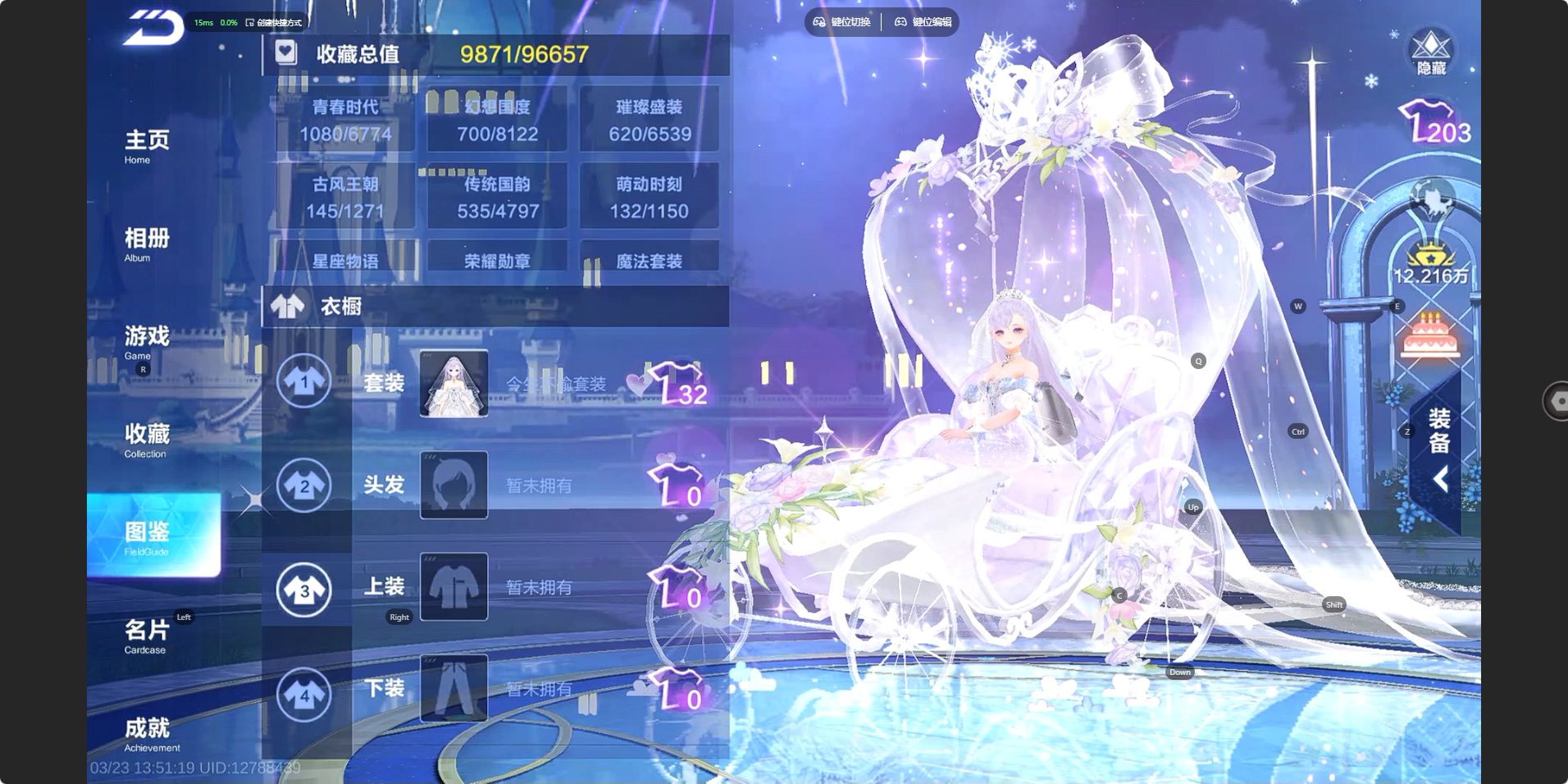 FCSZJY41609QQ飞车手游账号详情图5