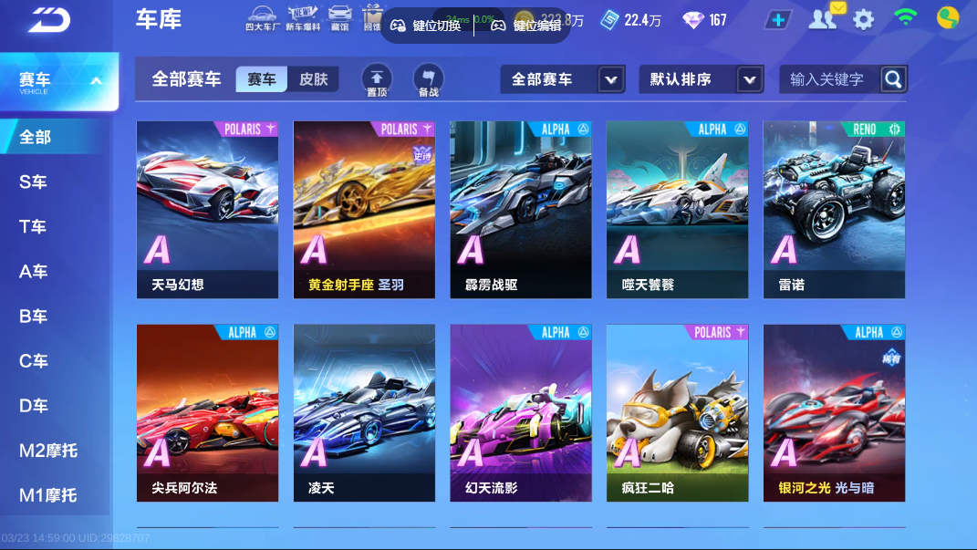 FCSZJY41587QQ飞车手游账号详情图15 FCSZJY41587QQ飞车手游账号详情图15