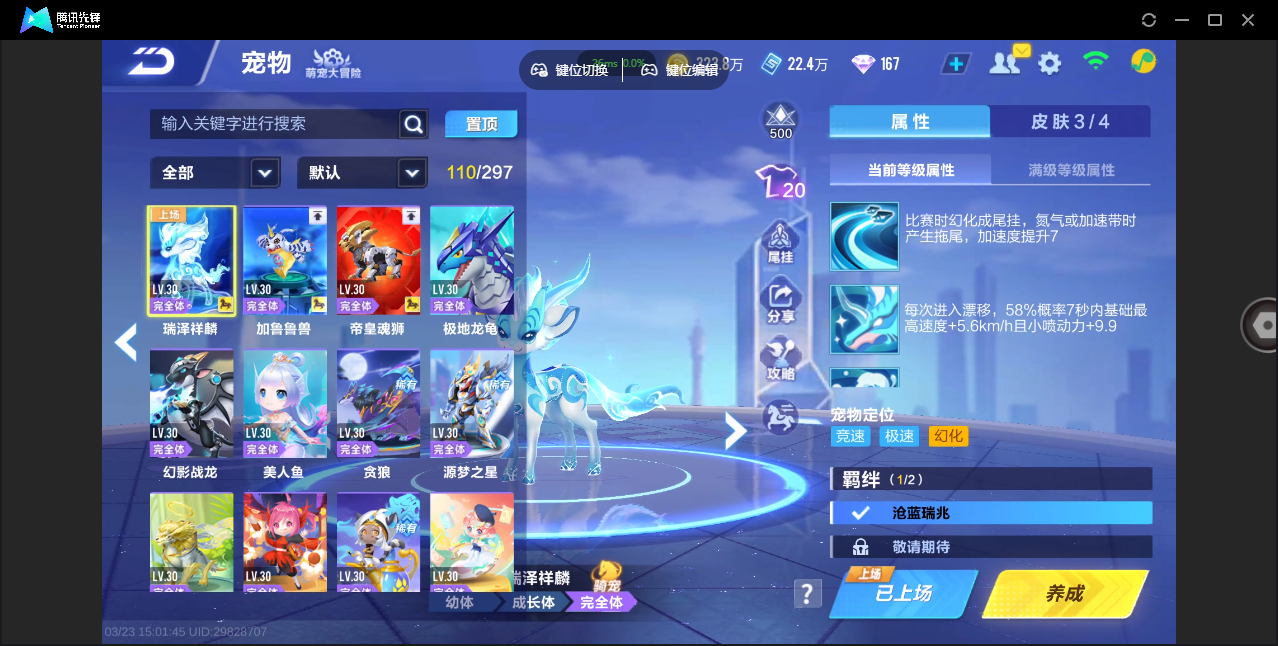 FCSZJY41587QQ飞车手游账号详情图29 FCSZJY41587QQ飞车手游账号详情图29