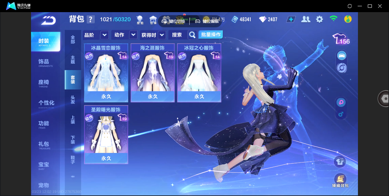 FCSZJY41582QQ飞车手游账号详情图19