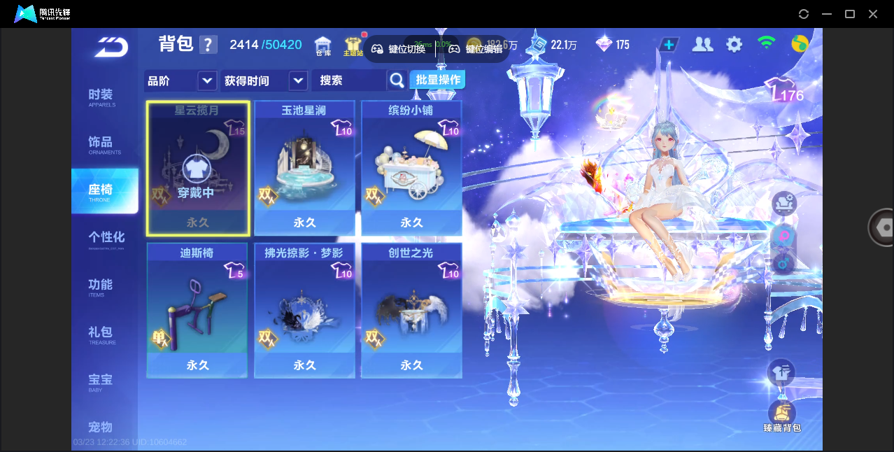 FCSZJY41570QQ飞车手游账号详情图23