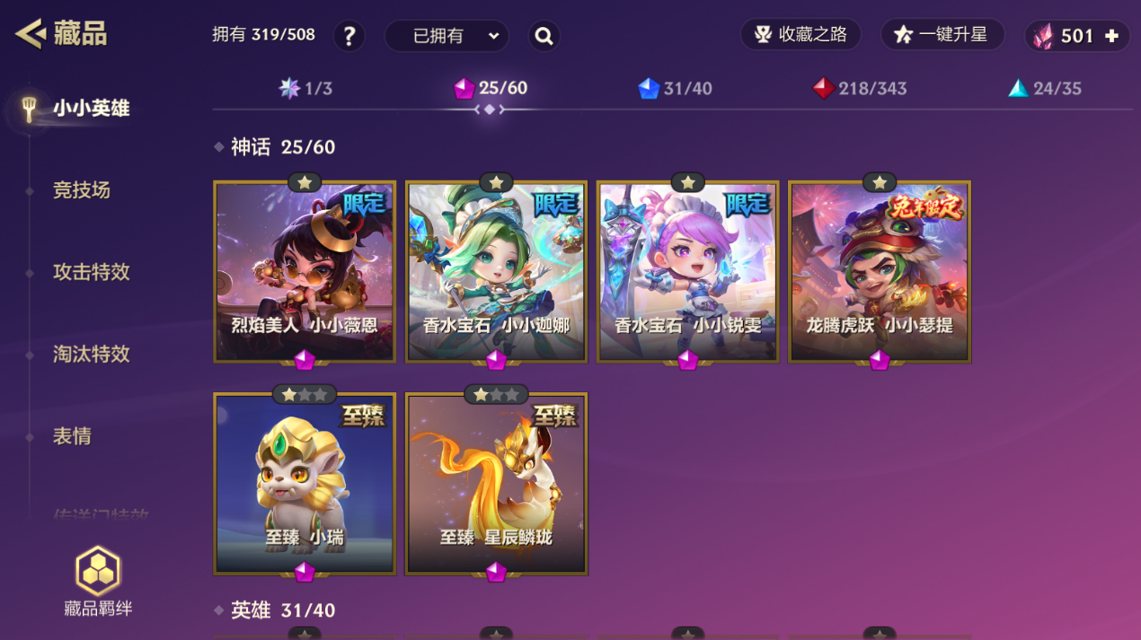 JCCZJY41369金铲铲之战账号详情图6