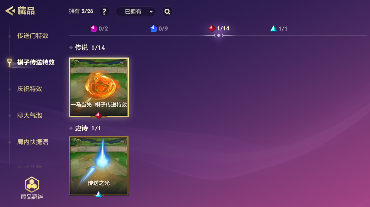 JCCZJY41343金铲铲之战账号详情图12