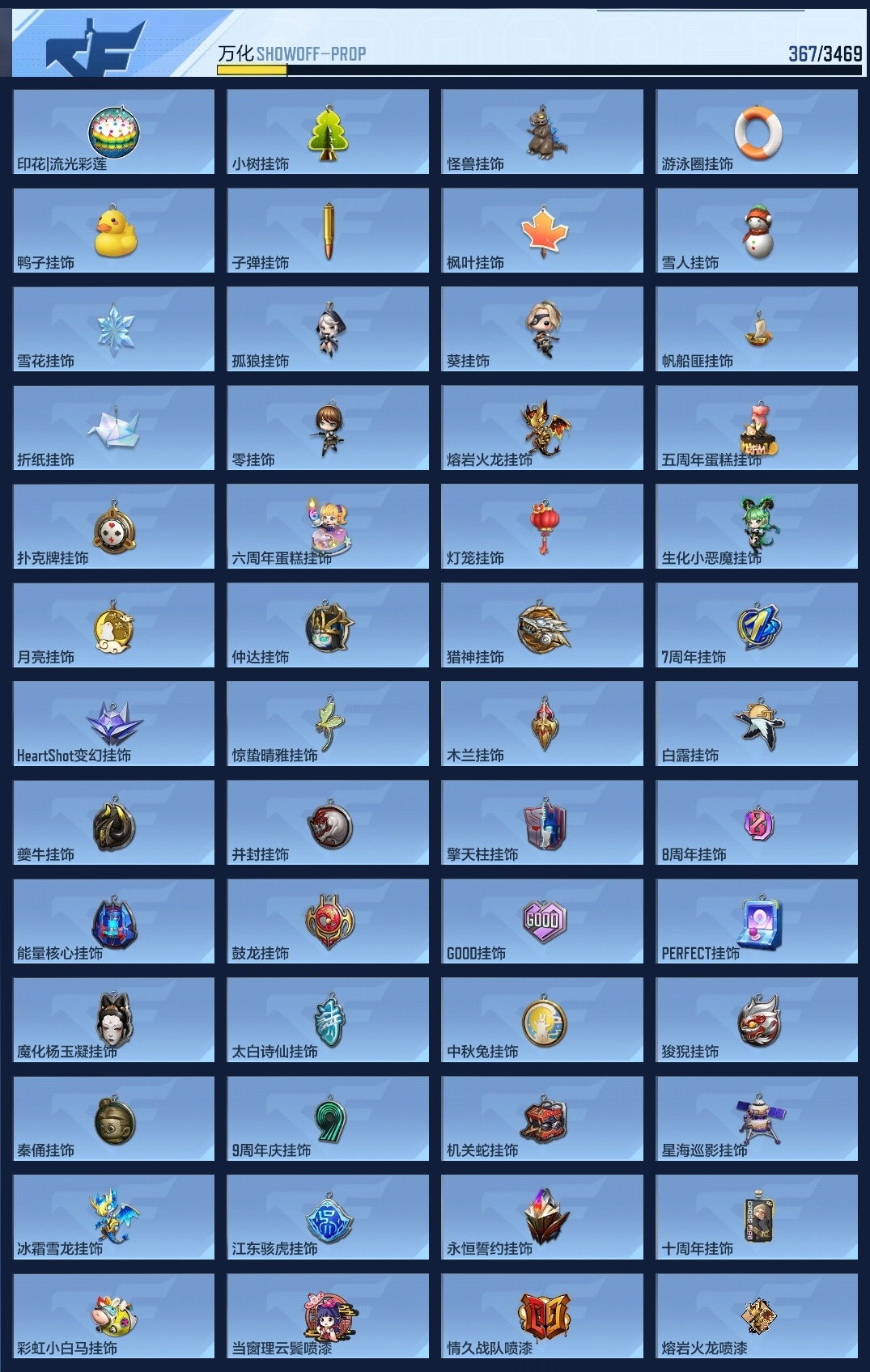 BZ1_654164 【精品V8三国号-10王者-炫金王影-江东骇虎权套带音效-无双奉先套-星象套+雷全套-孟德套-过载仲达套-仁德套-慈套-本初套-文远-盖-幻神套-黑龙魂-江东骇虎+拉丝枪线】 