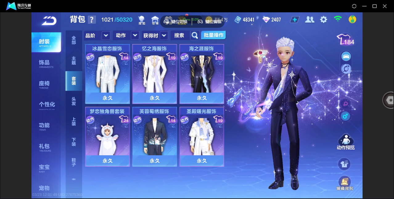 FCSZJY41582QQ飞车手游账号详情图17