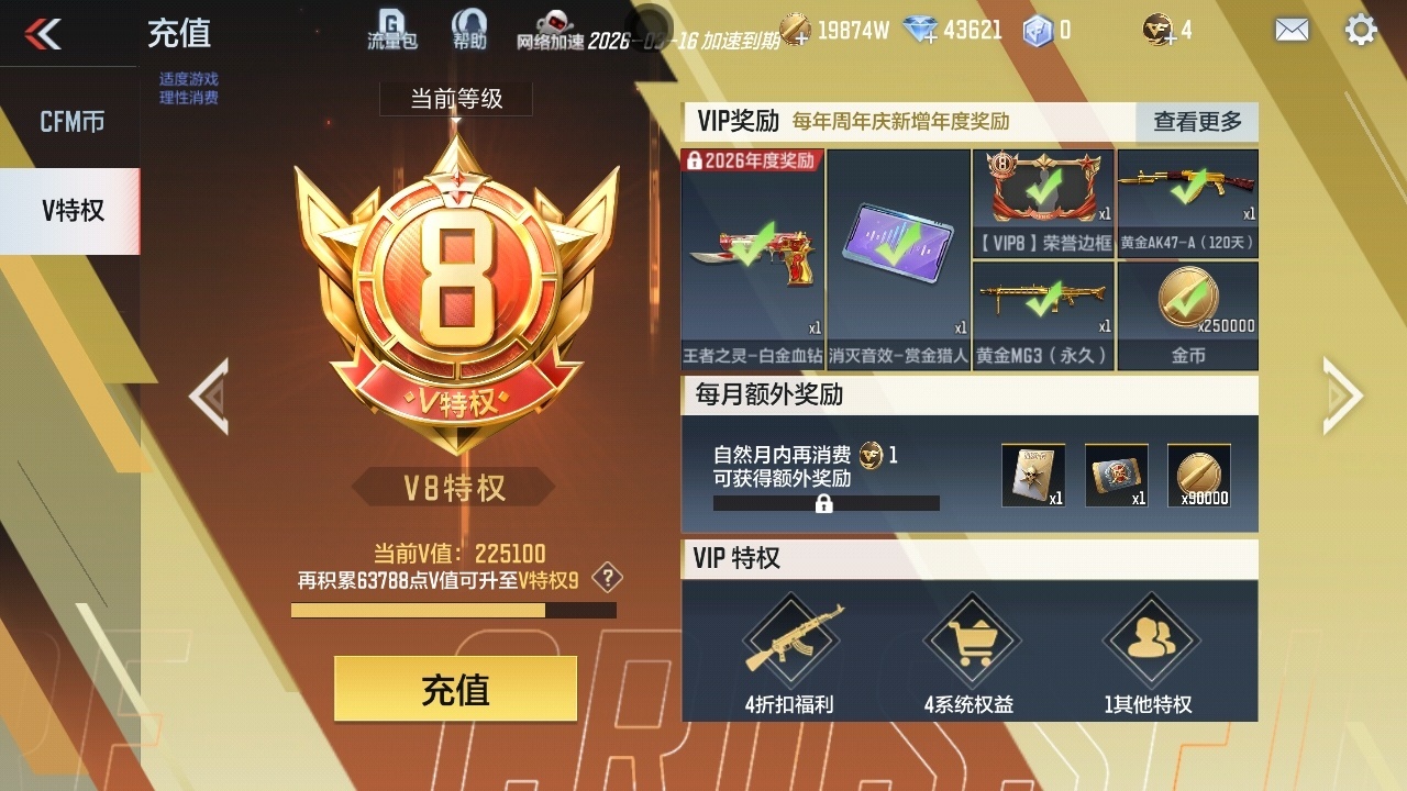 BZ1_653887 【极品满配爆破生化号-31王者-多万化-满屏三国套-7套王雷-奉先套-仁德套-仲达套-文远套-本初套-3COP】 V王者角色数0 王者V武器数量31 英雄武器数量306 音效卡