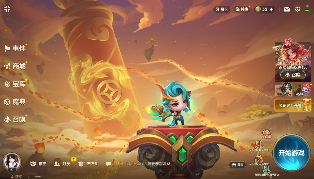 JCCZJY41350金铲铲之战账号详情图3