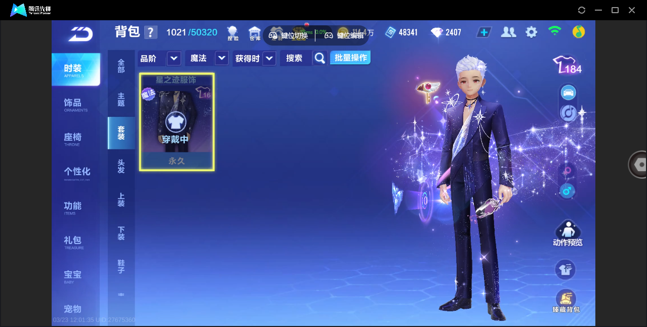 FCSZJY41582QQ飞车手游账号详情图16