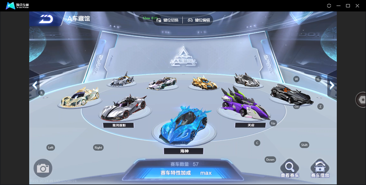 FCSZJY41575QQ飞车手游账号详情图8 FCSZJY41575QQ飞车手游账号详情图8