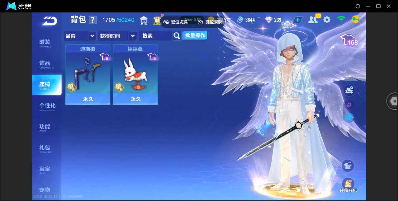 FCSZJY41571QQ飞车手游账号详情图19 FCSZJY41571QQ飞车手游账号详情图19