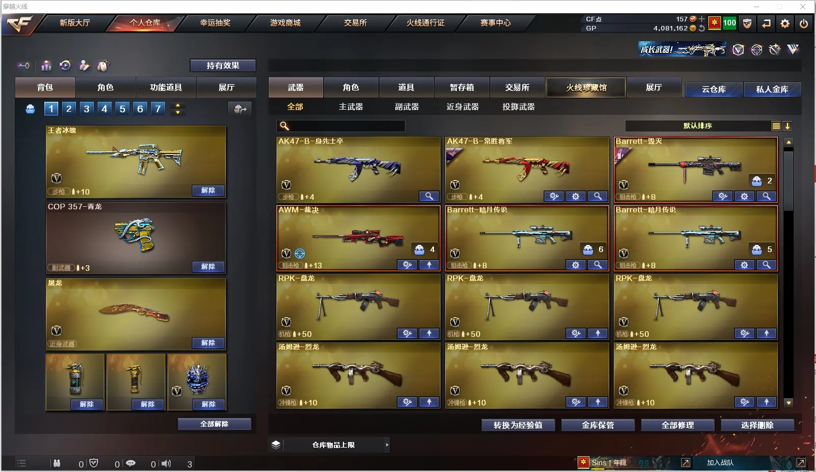 CFLC475777穿越火线账号详情图4