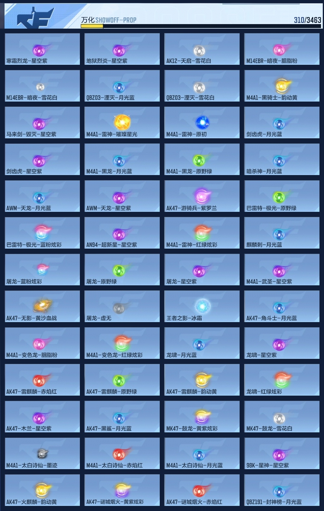 CFMZJY425227枪战王者账号详情图9