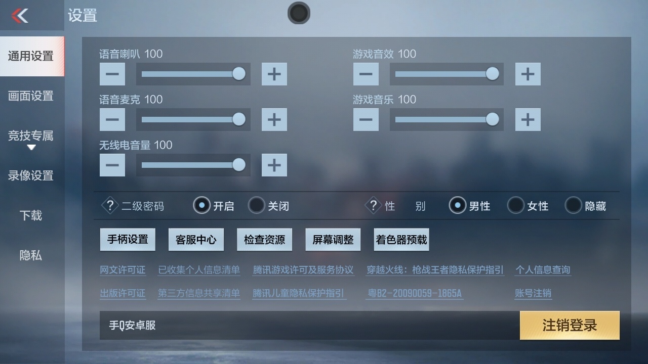 CFMZJY425227枪战王者账号详情图18