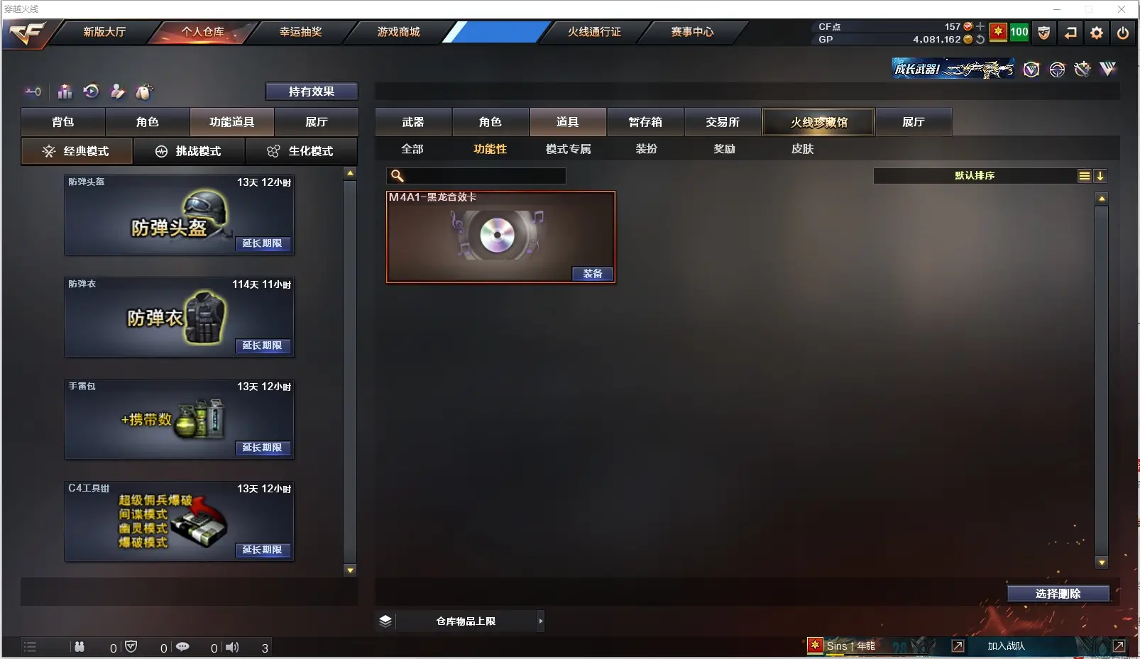 CFLC475777穿越火线账号详情图11