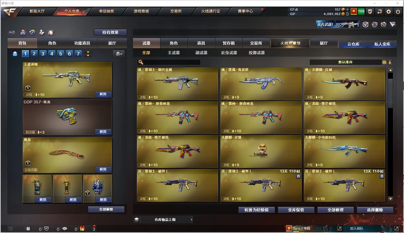 CFLC475777穿越火线账号详情图5