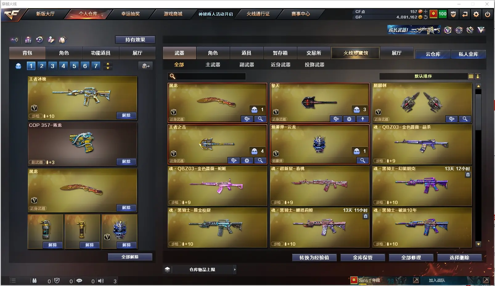 CFLC475777穿越火线账号详情图9