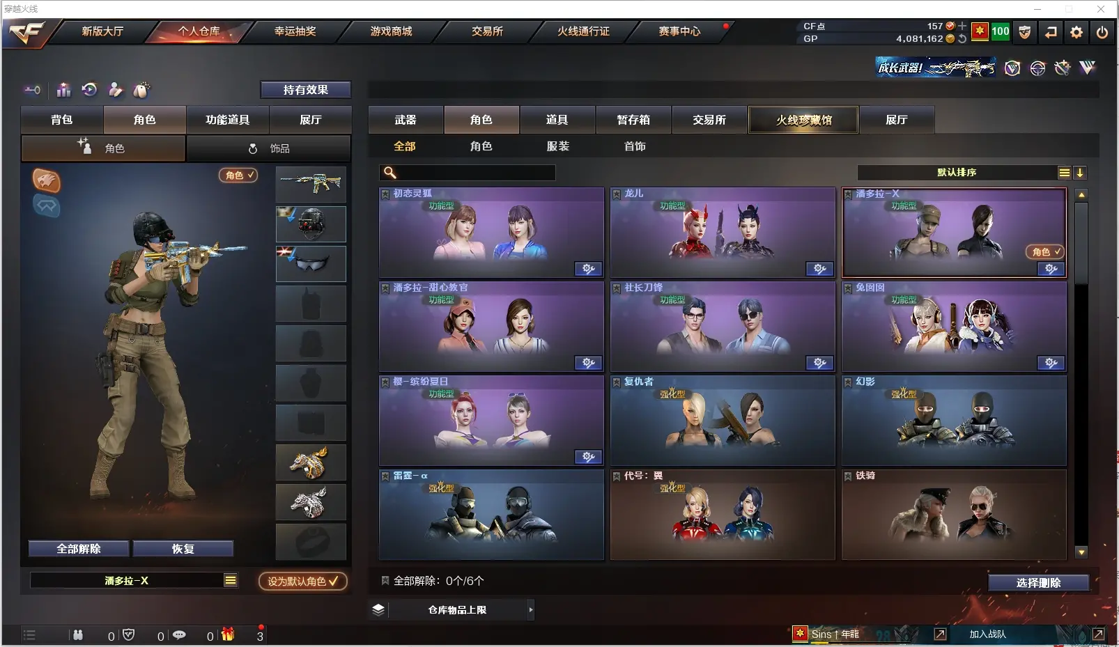 CFLC475777穿越火线账号详情图10