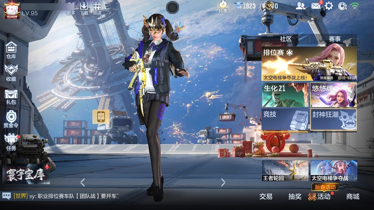 CFMZJY431505枪战王者账号详情图13
