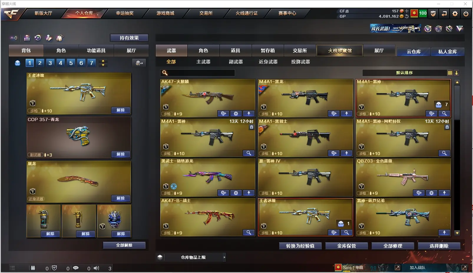 CFLC475777穿越火线账号详情图7