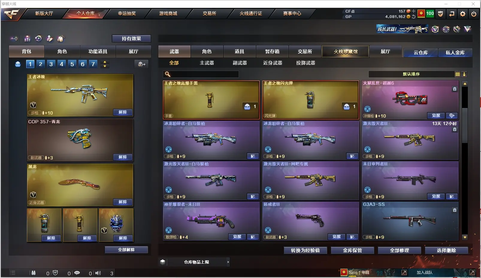 CFLC475777穿越火线账号详情图6