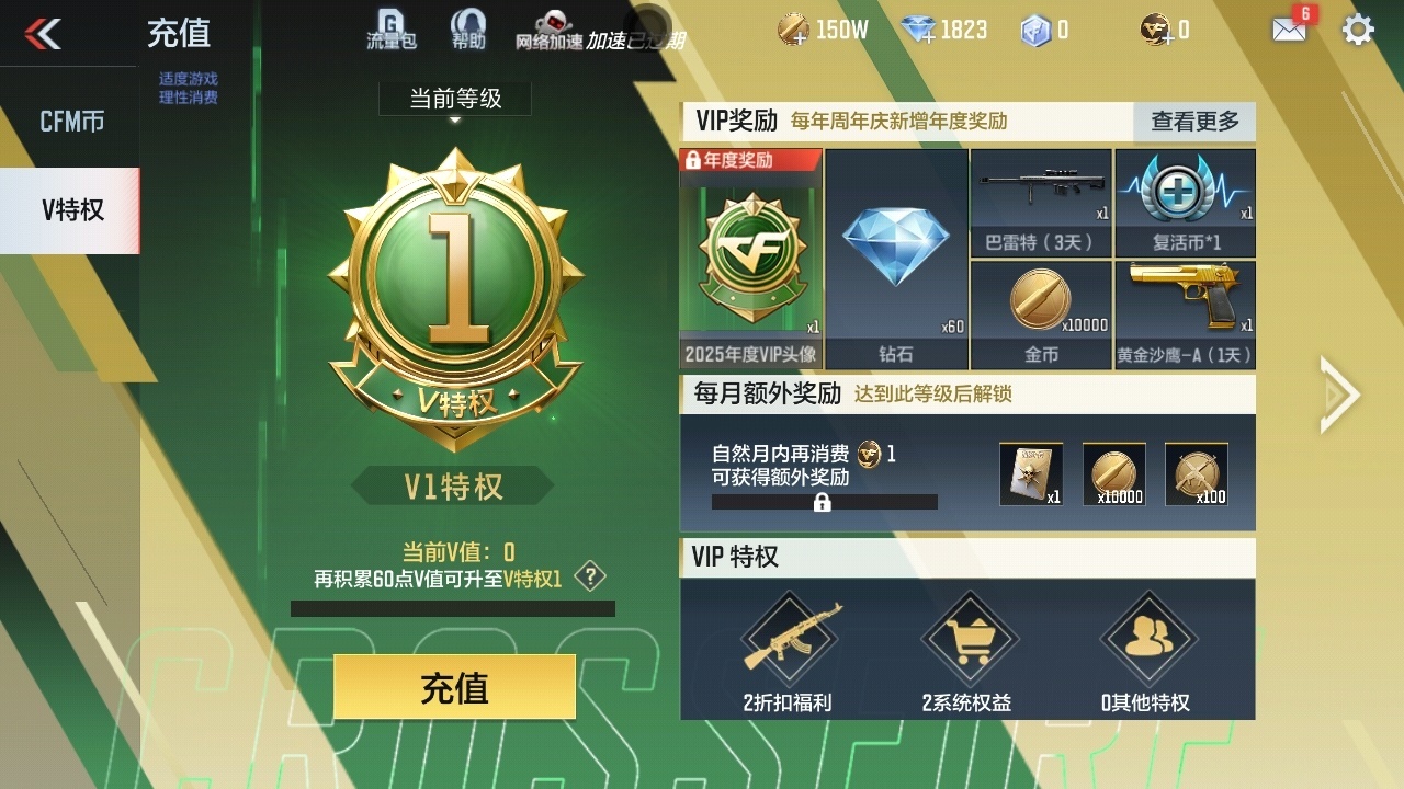 CFMZJY431505枪战王者账号详情图11