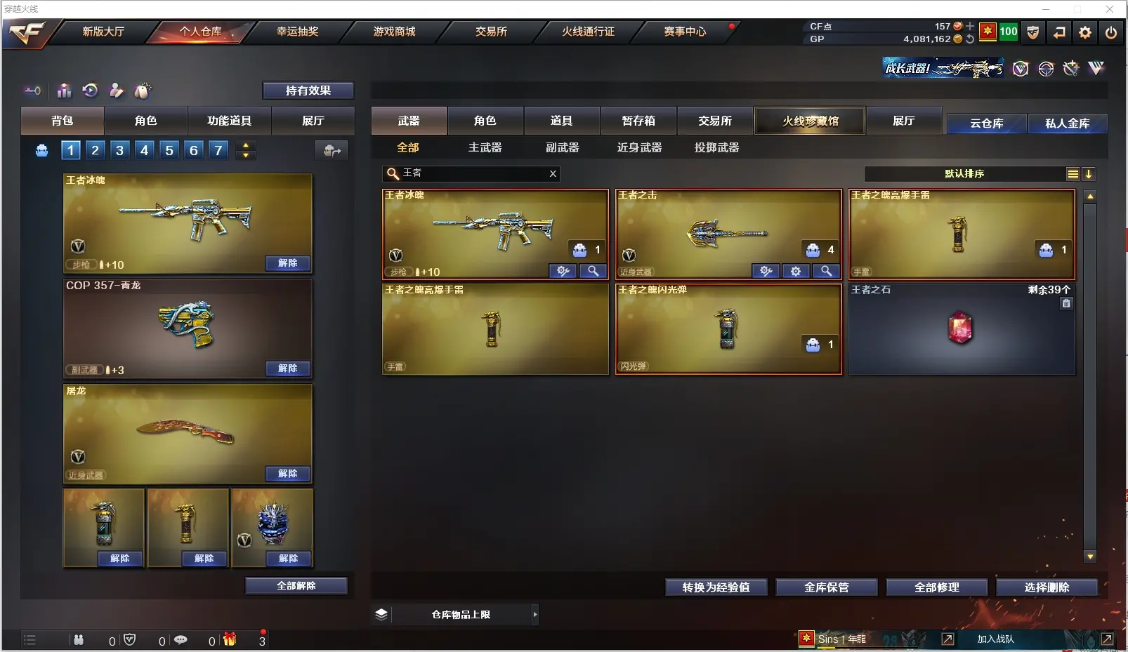 CFLC475777穿越火线账号详情图2