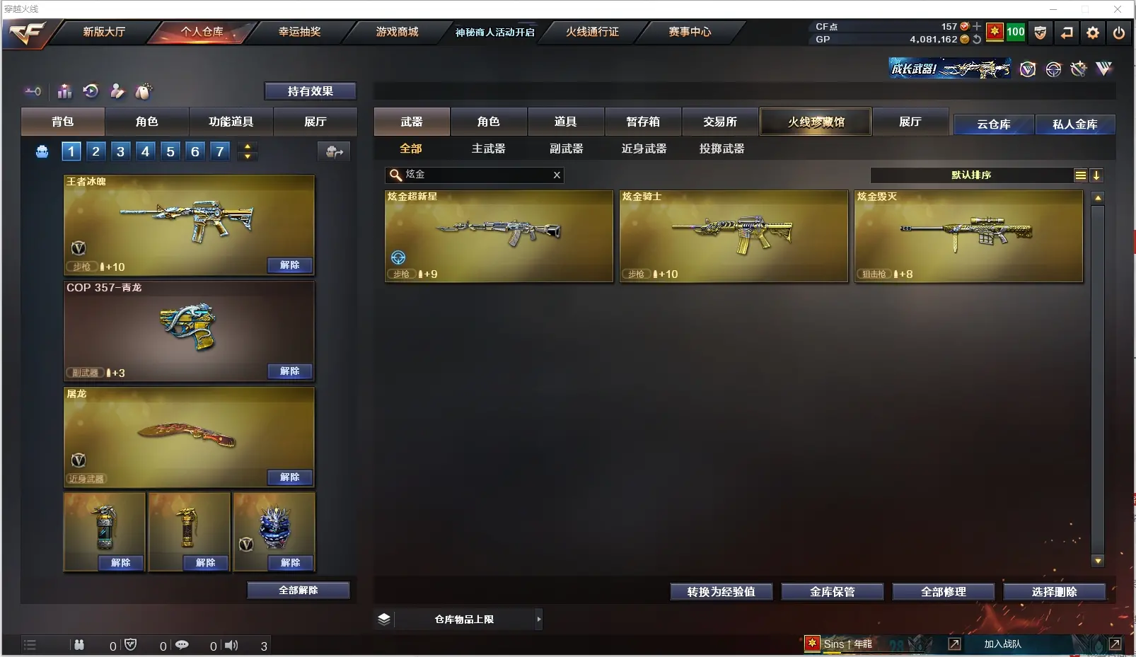 CFLC475777穿越火线账号详情图3