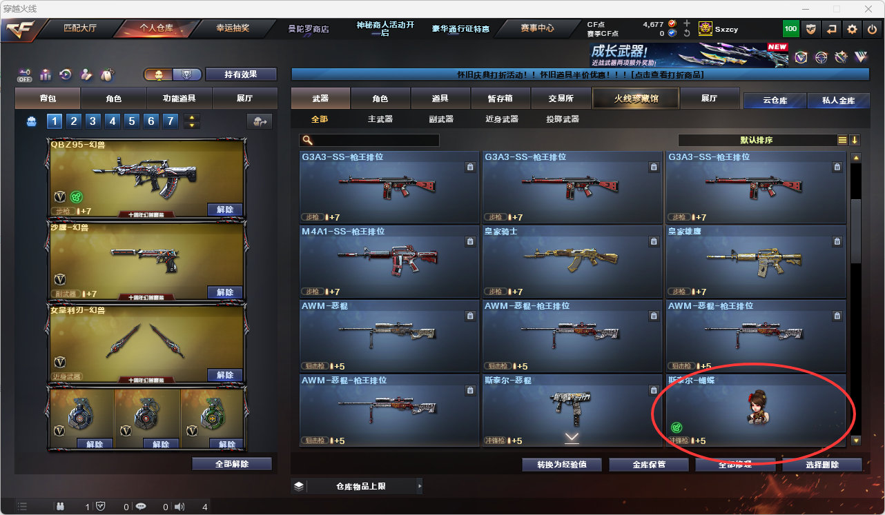 CFLC466917穿越火线账号详情图11