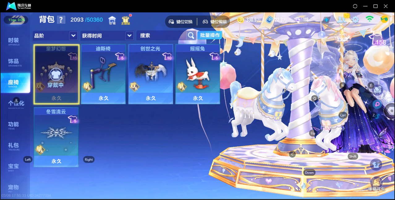 FCSZJY41592QQ飞车手游账号详情图16