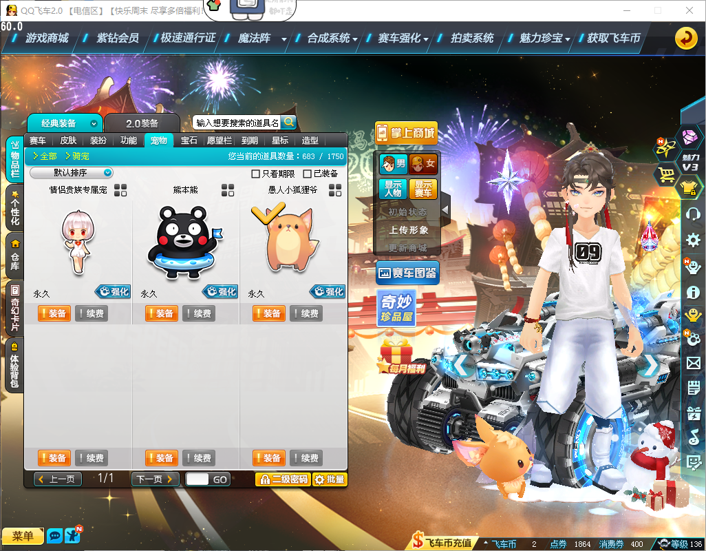 FCDLC40229QQ飞车端游账号详情图8