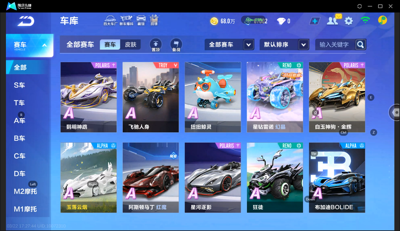 FCSLC41562QQ飞车手游账号详情图7