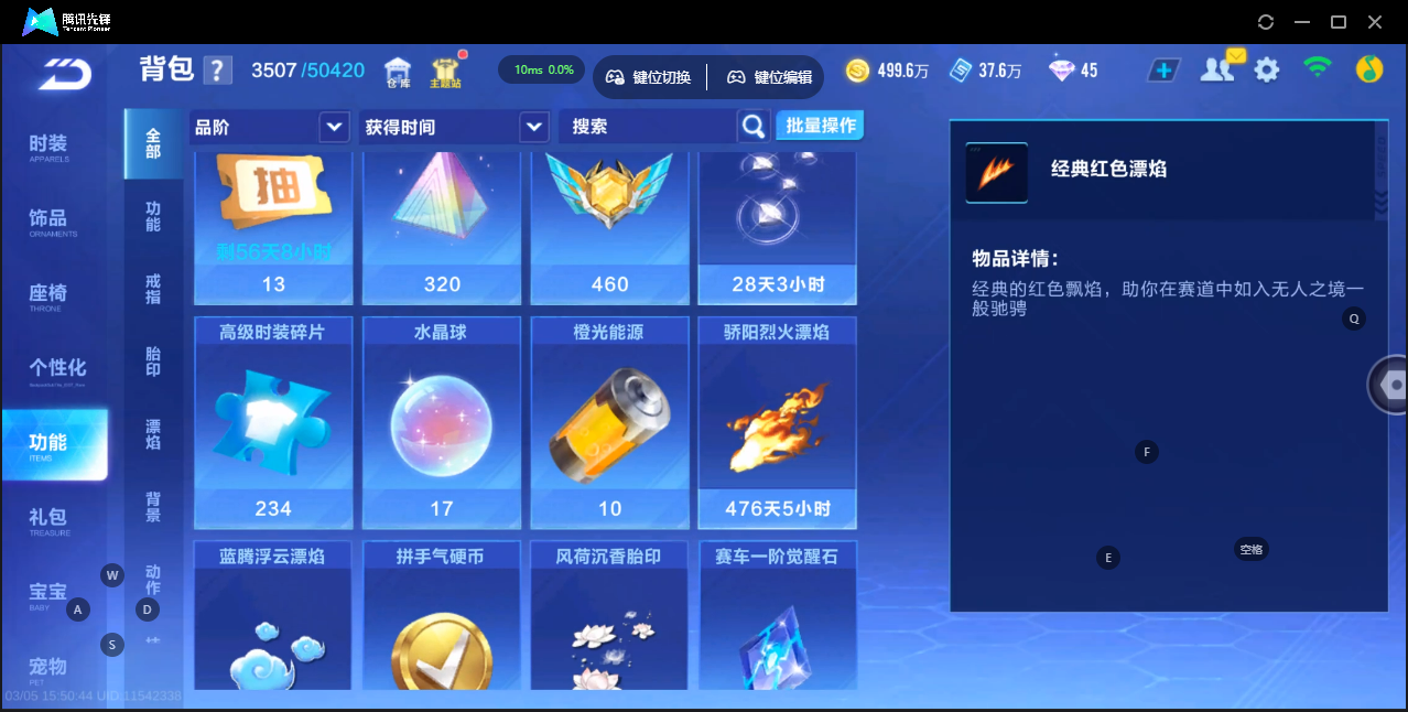 FCSLC41542QQ飞车手游账号详情图33 FCSLC41542QQ飞车手游账号详情图33