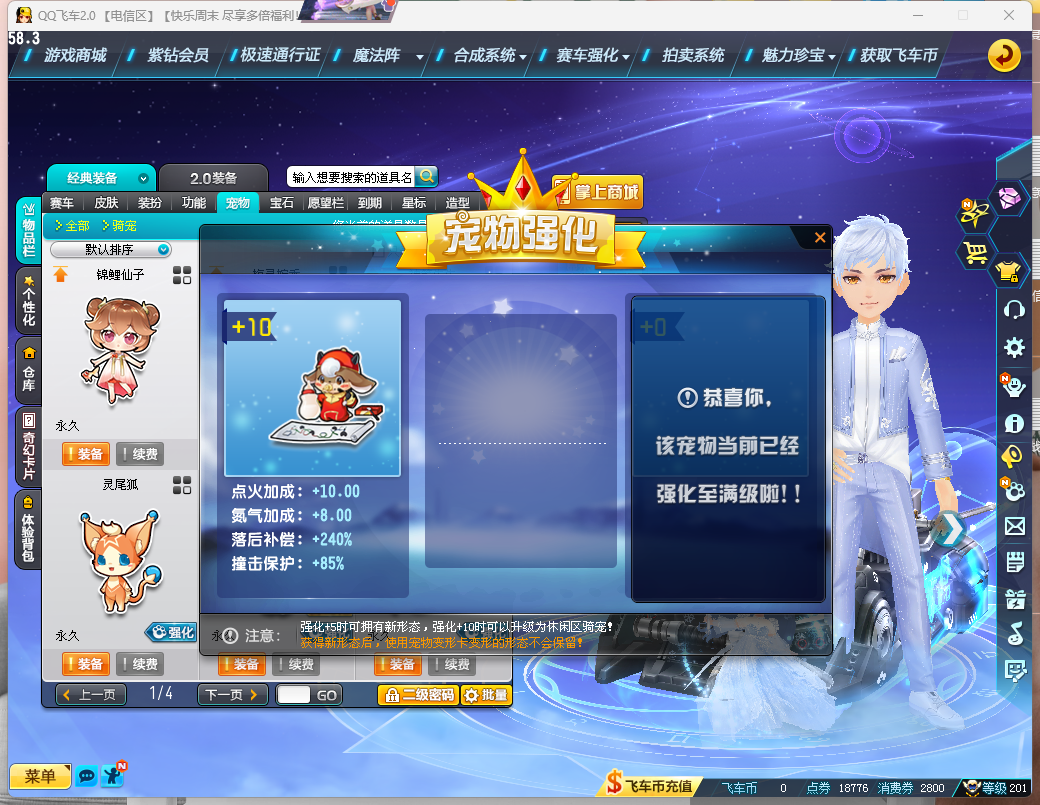 FCDLC40233QQ飞车端游账号详情图27