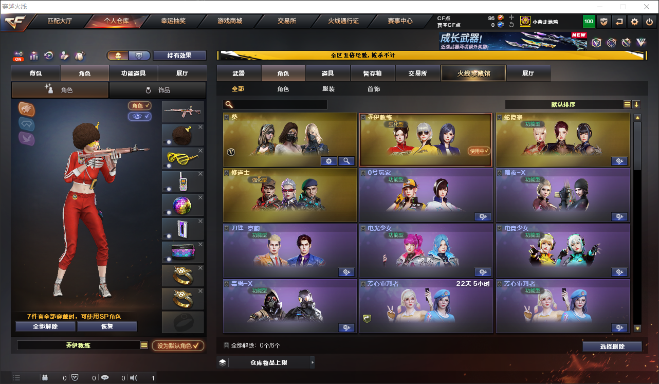 CFLC466809穿越火线账号详情图12