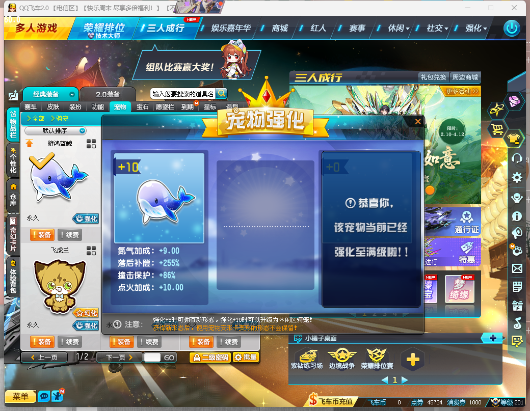 FCDLC40232QQ飞车端游账号详情图21