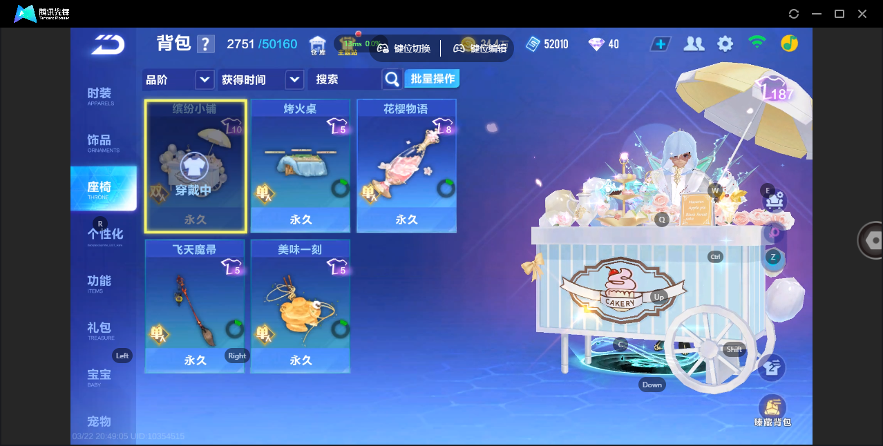 FCSZJY41613QQ飞车手游账号详情图18