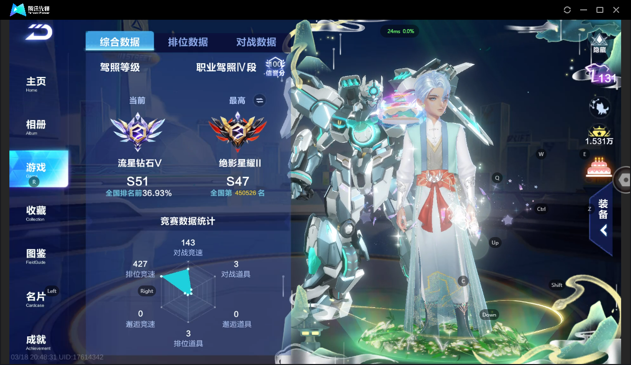FCSLC41551QQ飞车手游账号详情图4 FCSLC41551QQ飞车手游账号详情图4