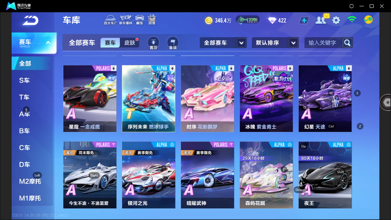 FCSLC41621QQ飞车手游账号详情图8 FCSLC41621QQ飞车手游账号详情图8