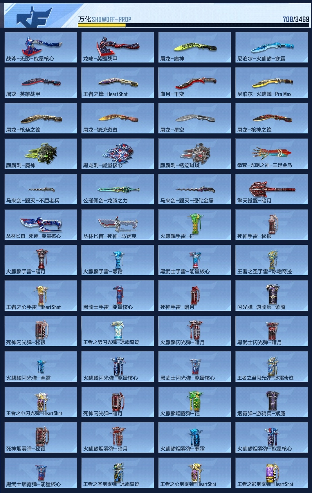 BZ774097 【极品全模式满配-六至尊-34王者-孟德过载-策套-81瑜-仁德-奉先-星象-仲达套-宙斯】 王者V武器数量：34 英雄武器数量：321 万化数量：708 VIP等级：VIP0级 