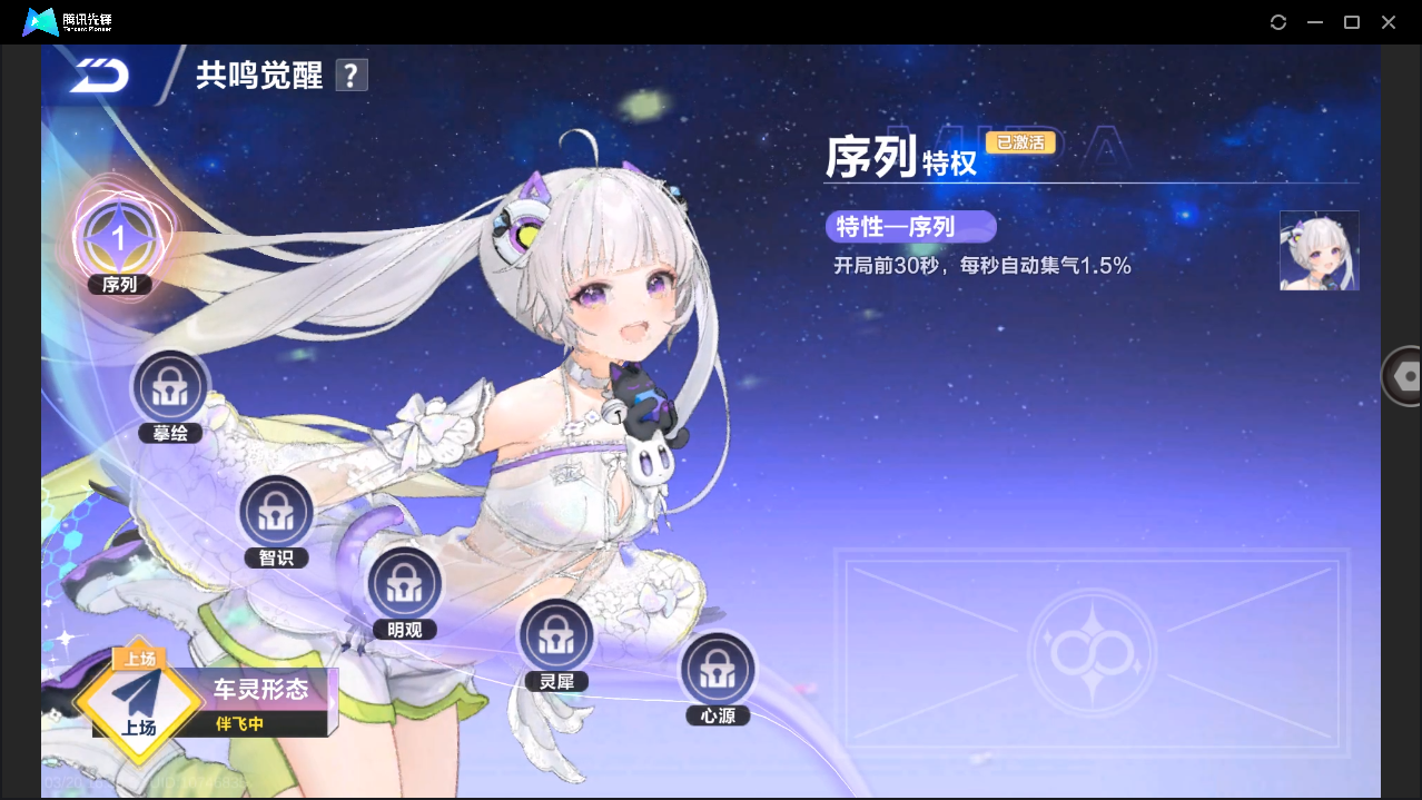 FCSLC41556QQ飞车手游账号详情图18