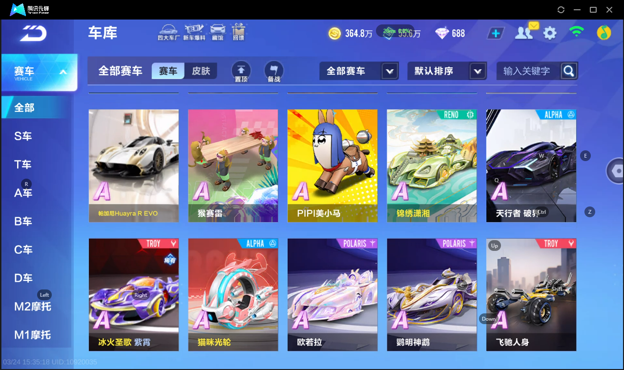 FCSLC41616QQ飞车手游账号详情图9 FCSLC41616QQ飞车手游账号详情图9