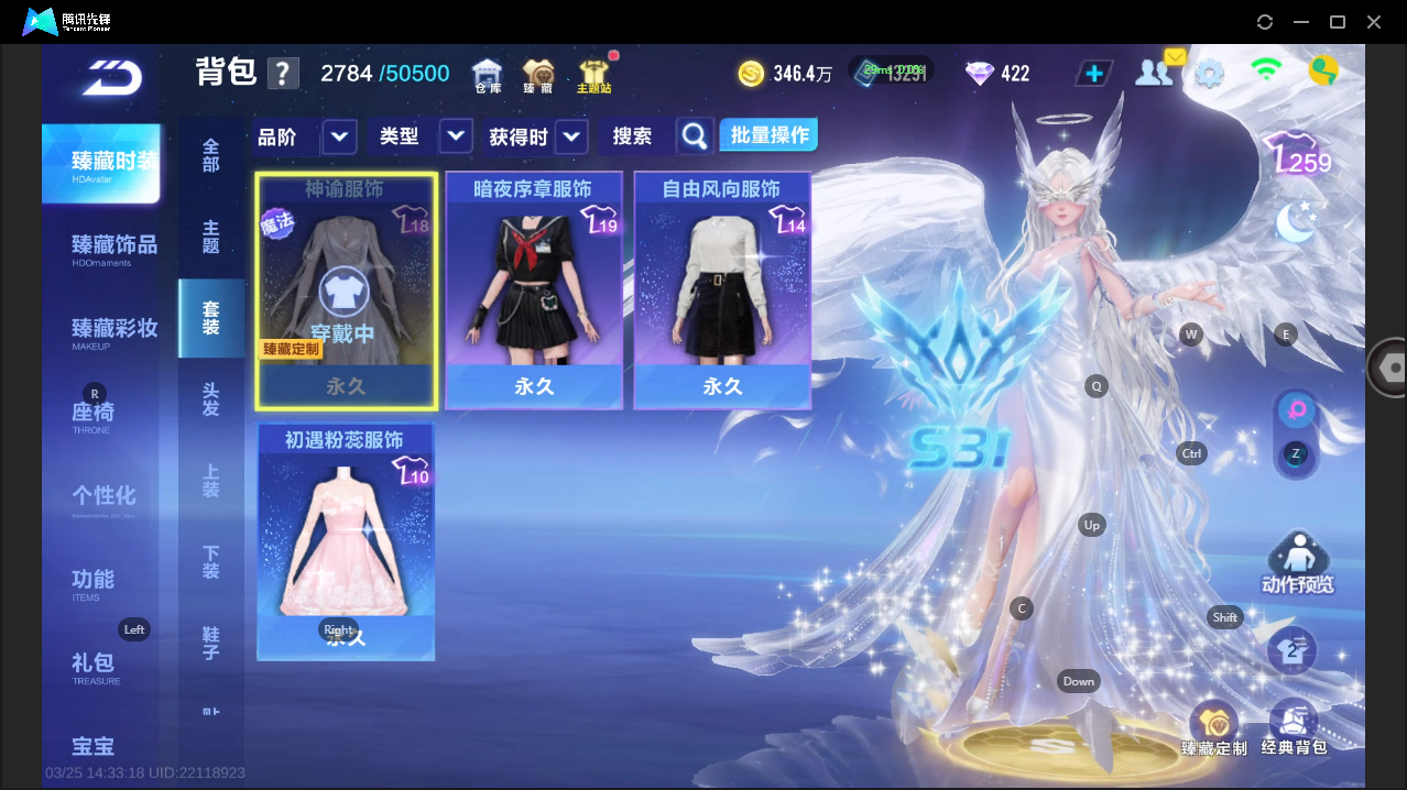 FCSLC41621QQ飞车手游账号详情图28 FCSLC41621QQ飞车手游账号详情图28