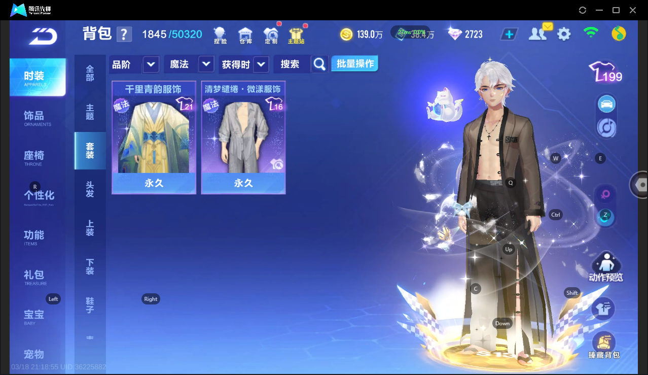 FCSLC41548QQ飞车手游账号详情图18 FCSLC41548QQ飞车手游账号详情图18