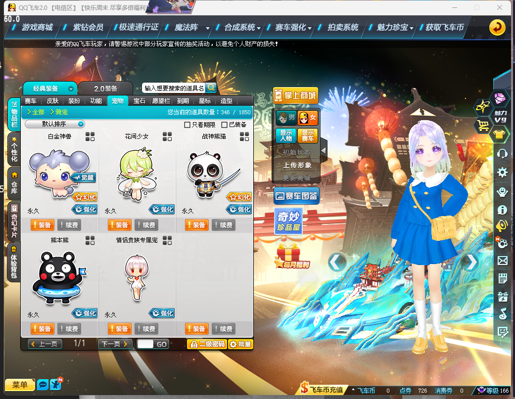 FCDLC40231QQ飞车端游账号详情图11 FCDLC40231QQ飞车端游账号详情图11