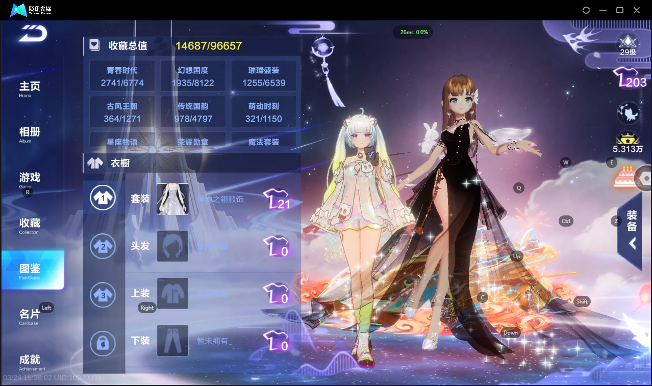 FCSLC41616QQ飞车手游账号详情图35 FCSLC41616QQ飞车手游账号详情图35