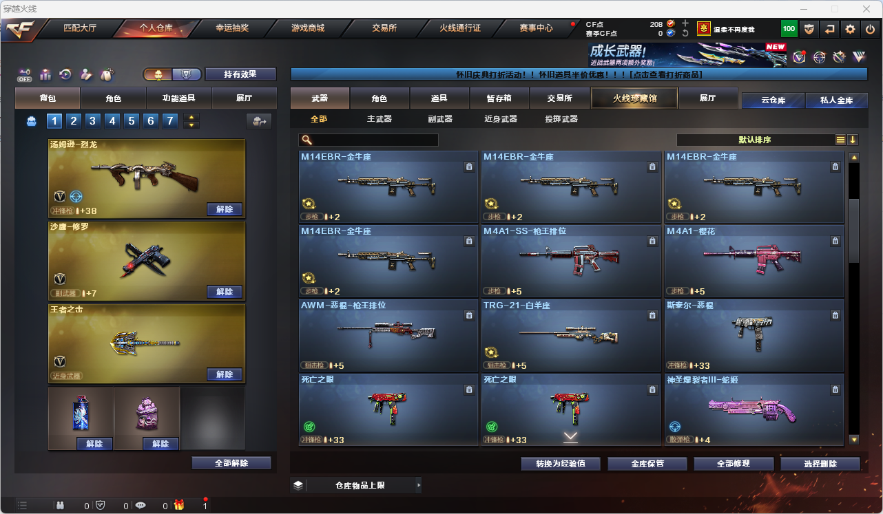 CFLC466893穿越火线账号详情图8