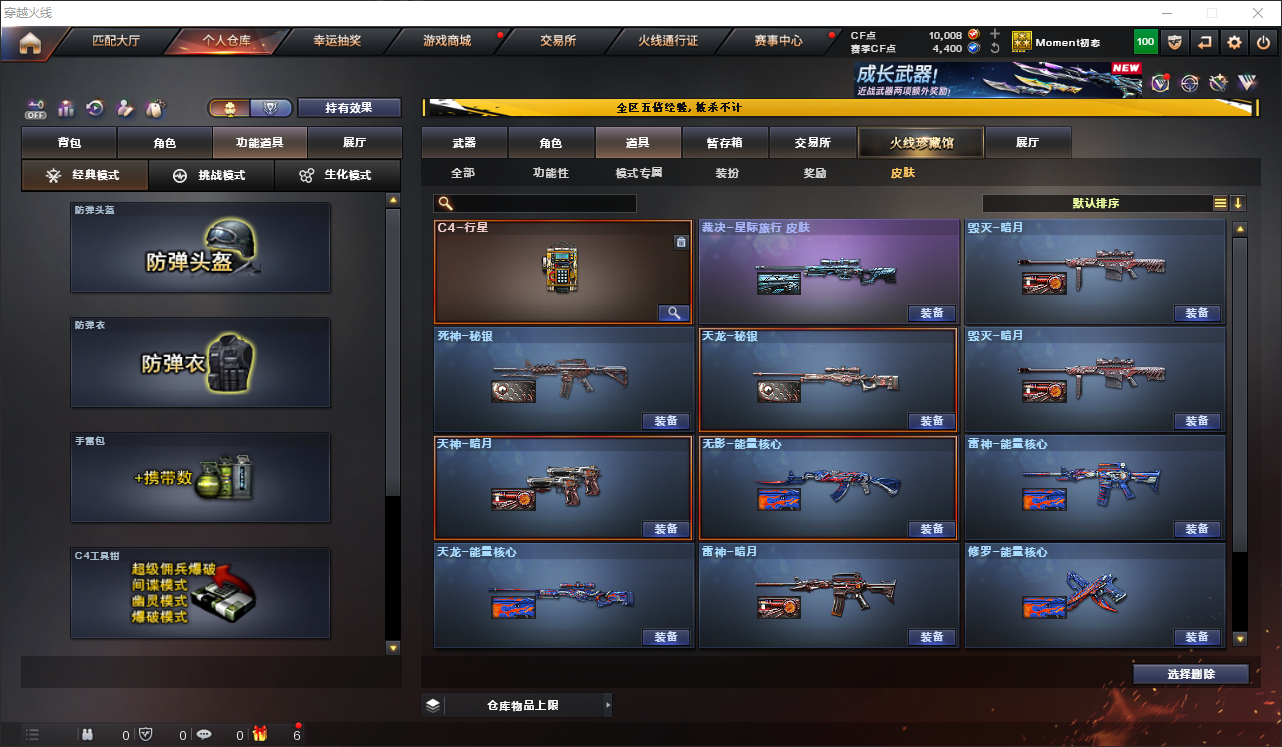 CFLC466835穿越火线账号详情图10