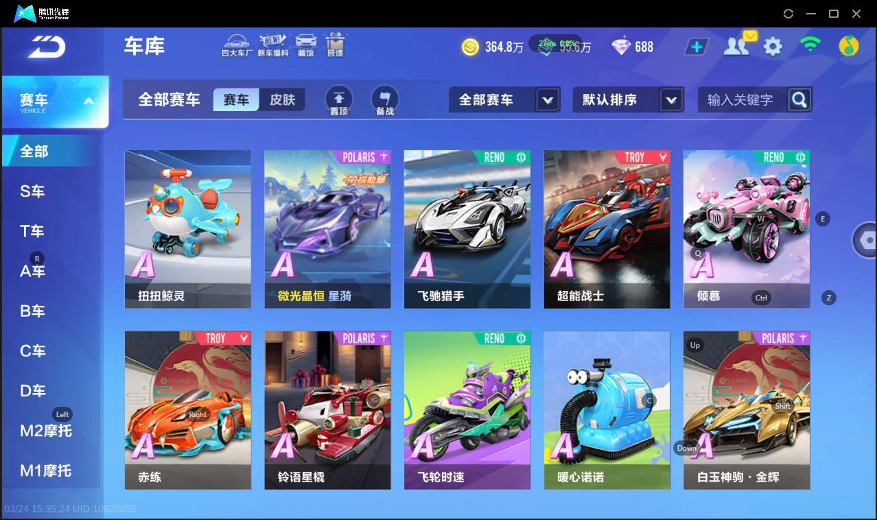 FCSLC41616QQ飞车手游账号详情图10 FCSLC41616QQ飞车手游账号详情图10