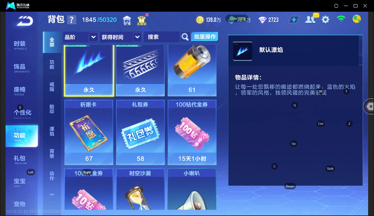 FCSLC41548QQ飞车手游账号详情图25 FCSLC41548QQ飞车手游账号详情图25